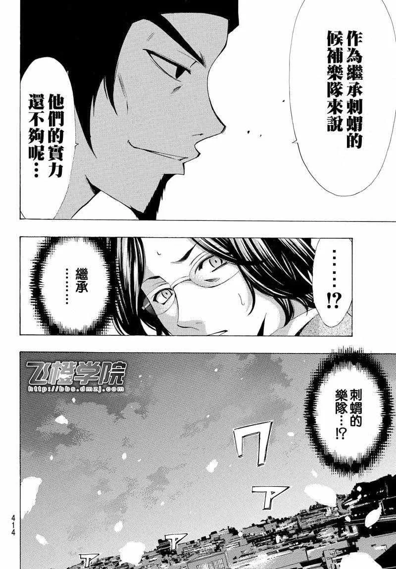 第122话 第13页