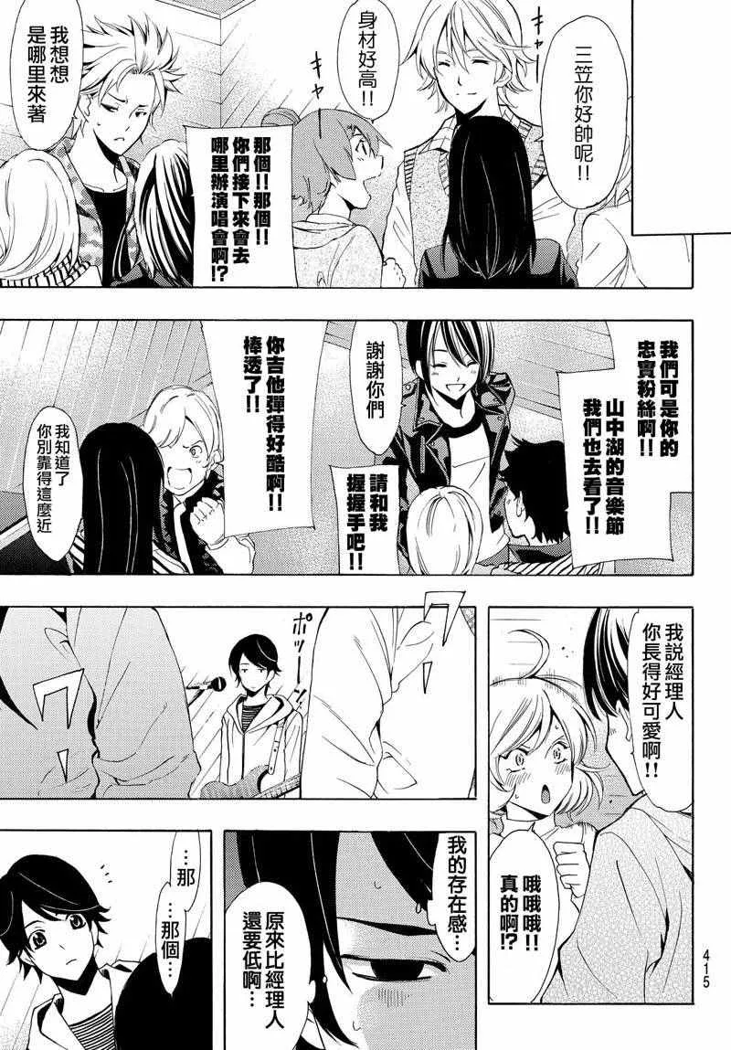第122话 第14页