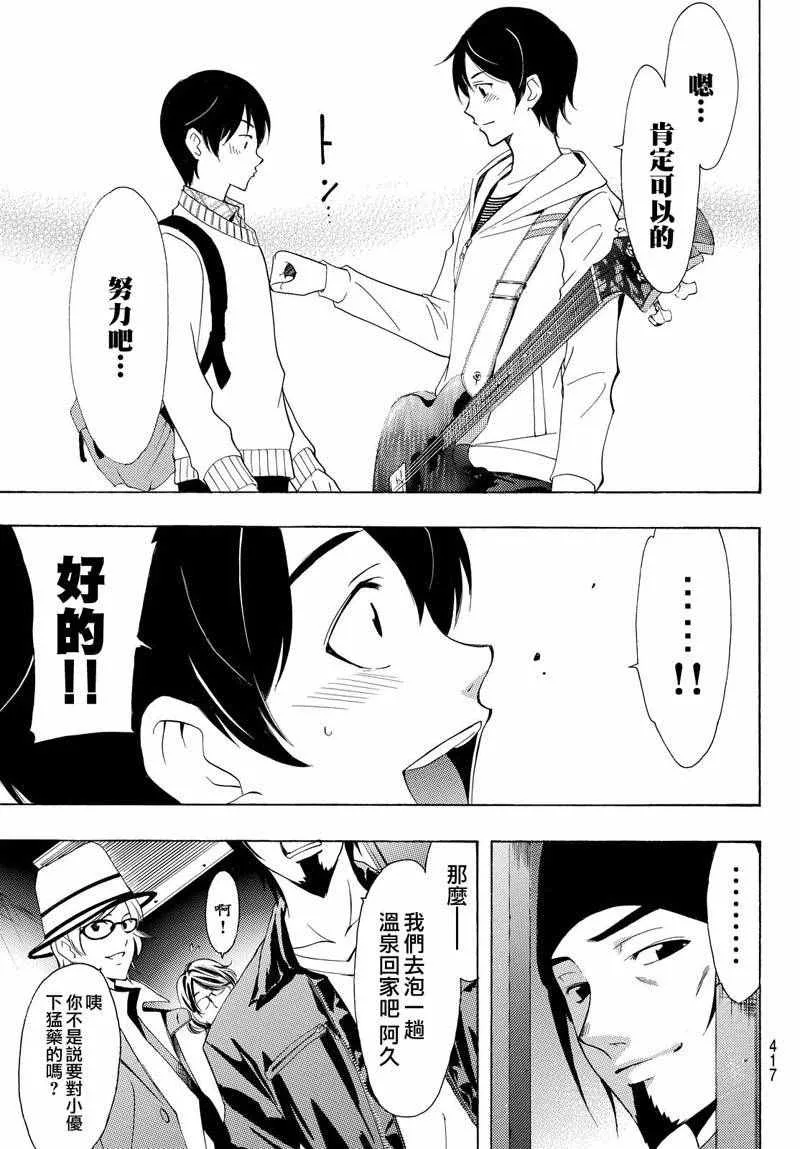 第122话 第16页