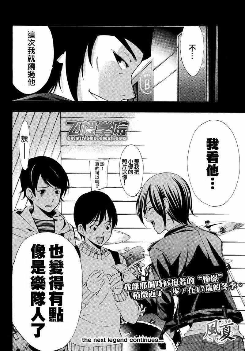 第122话 第17页