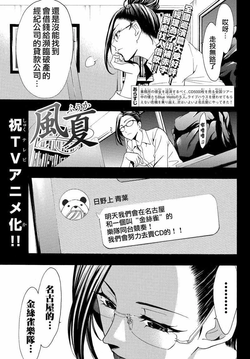 第123话 第1页