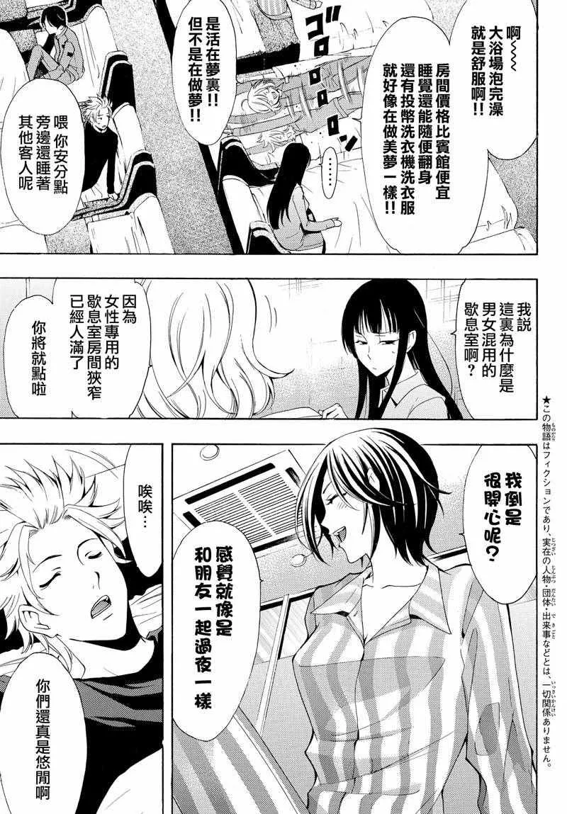 第123话 第3页