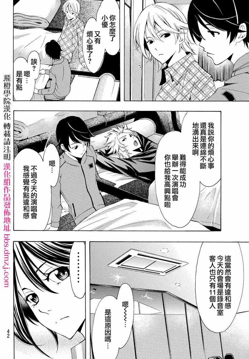 第123话 第4页