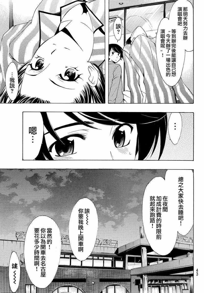 第123话 第5页