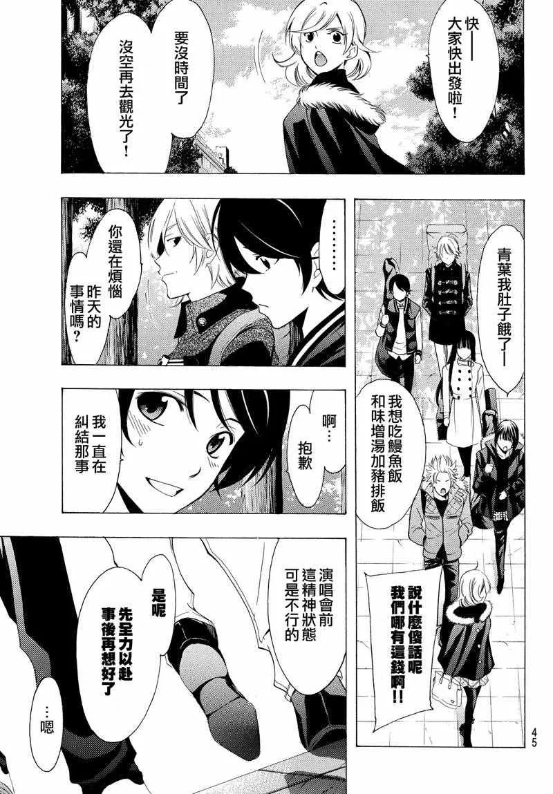 第123话 第7页