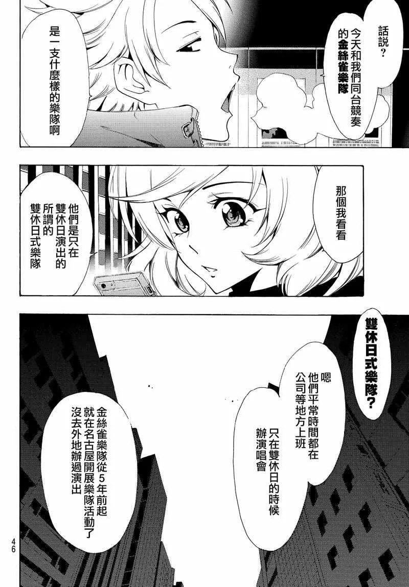 第123话 第8页