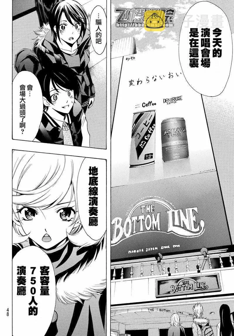第123话 第10页