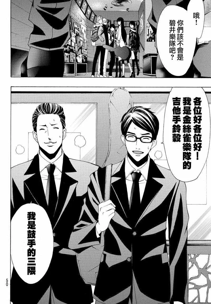 第123话 第12页