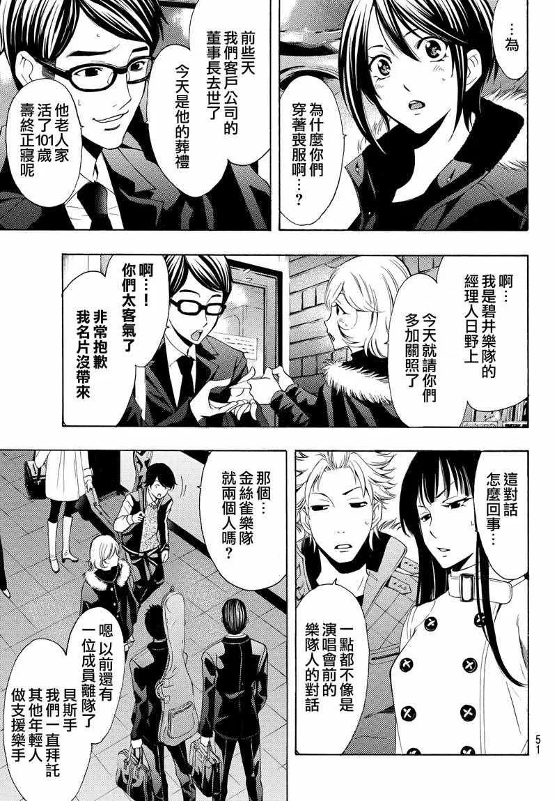 第123话 第13页