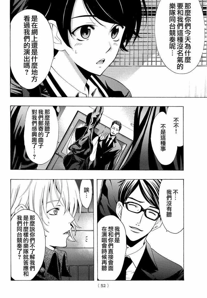第123话 第14页