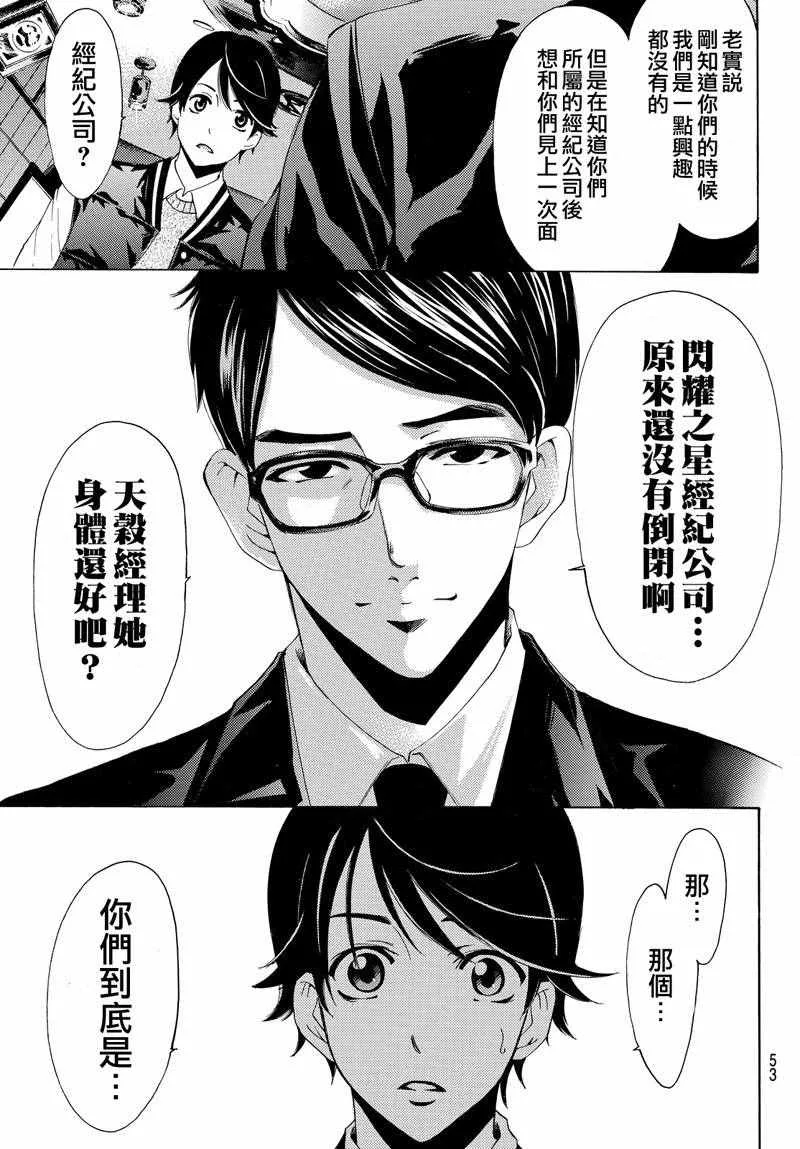 第123话 第15页