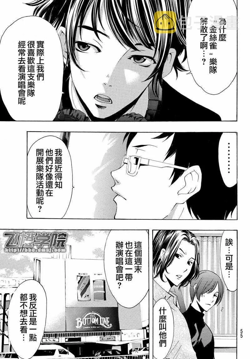 第123话 第17页