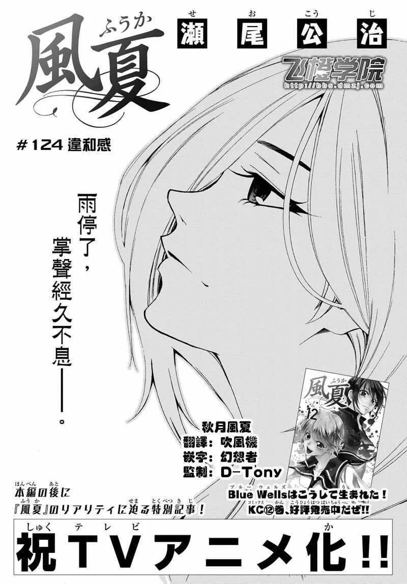 第124话 第1页