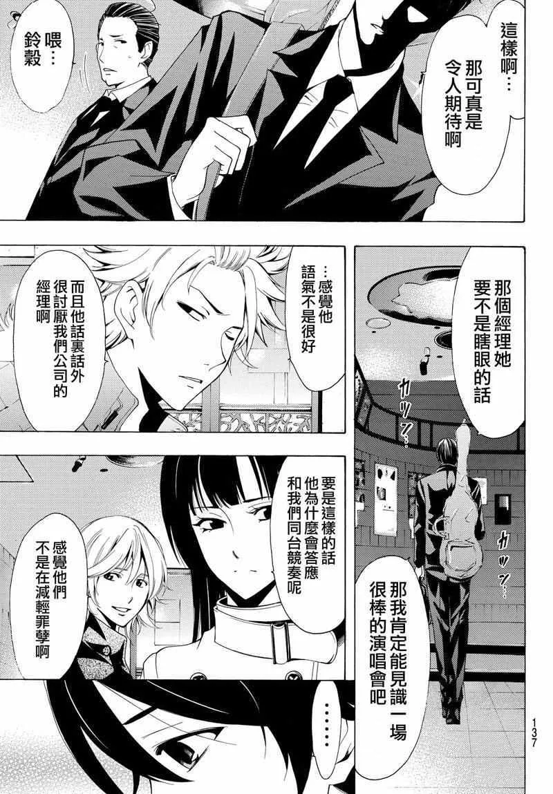 第124话 第5页