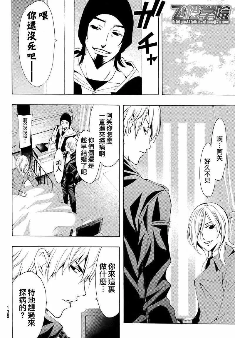第124话 第6页