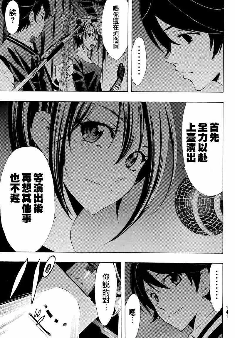 第124话 第9页
