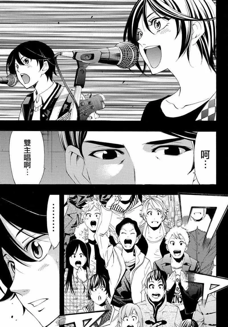 第124话 第12页