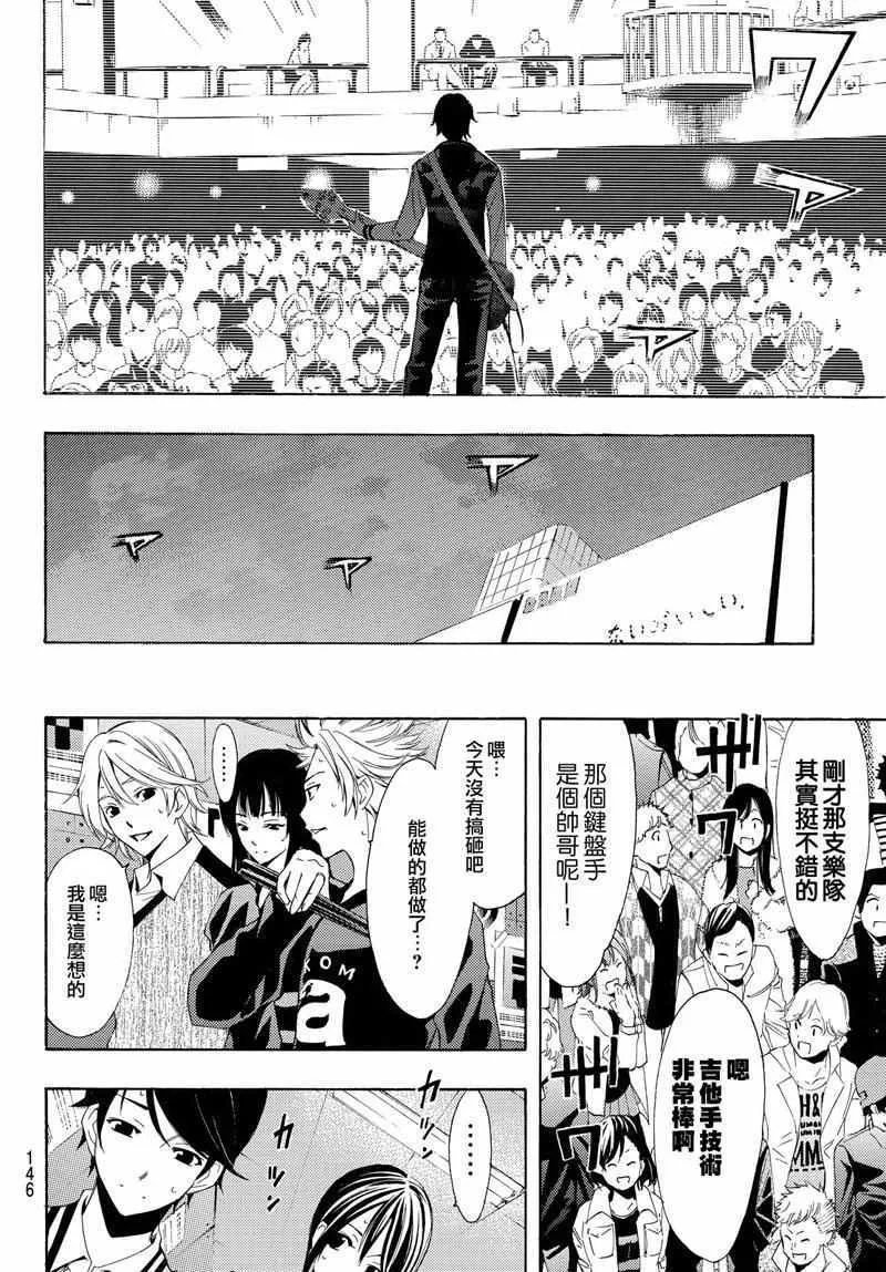 第124话 第13页