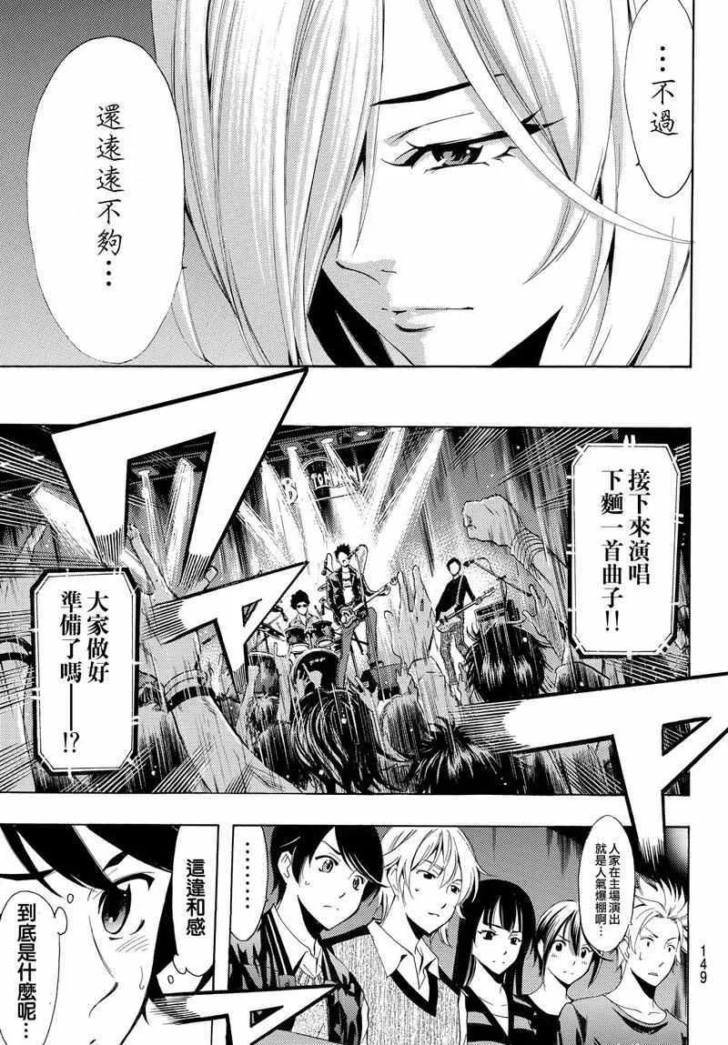 第124话 第16页