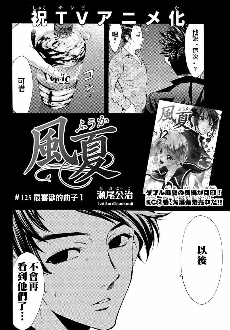 第125话 第2页