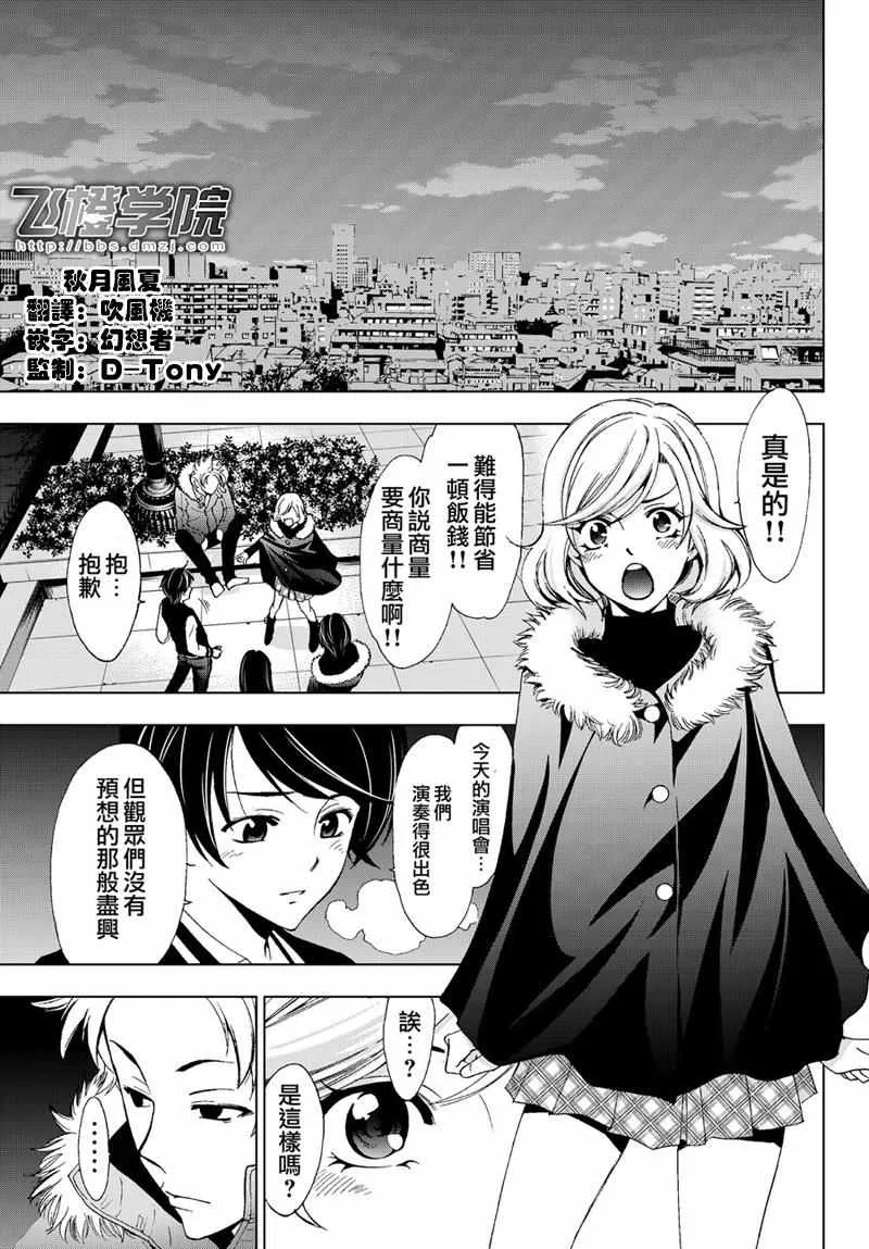 第125话 第3页