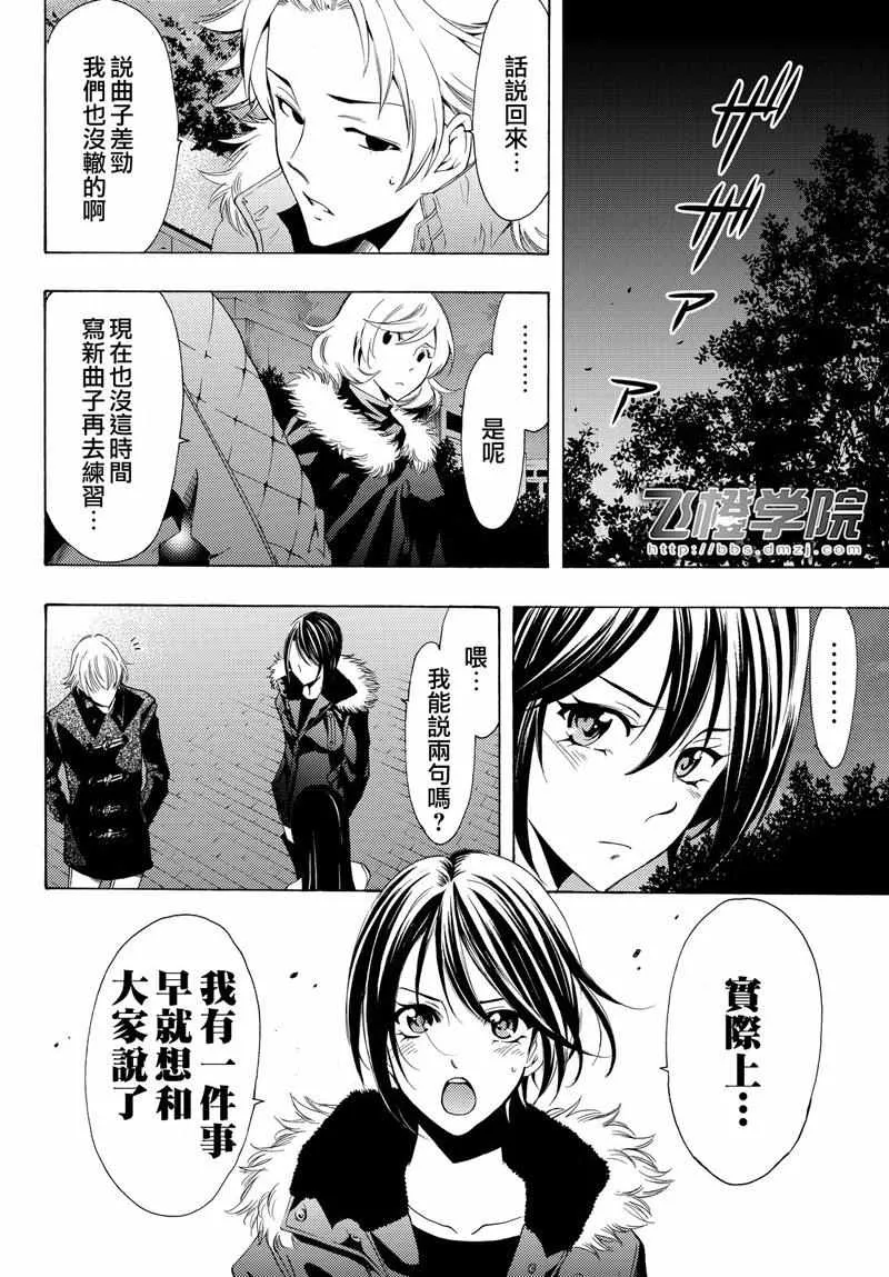 第125话 第8页