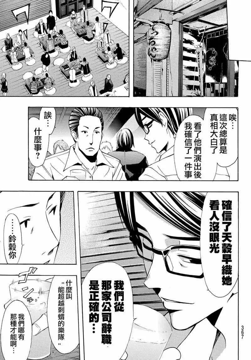 第125话 第9页