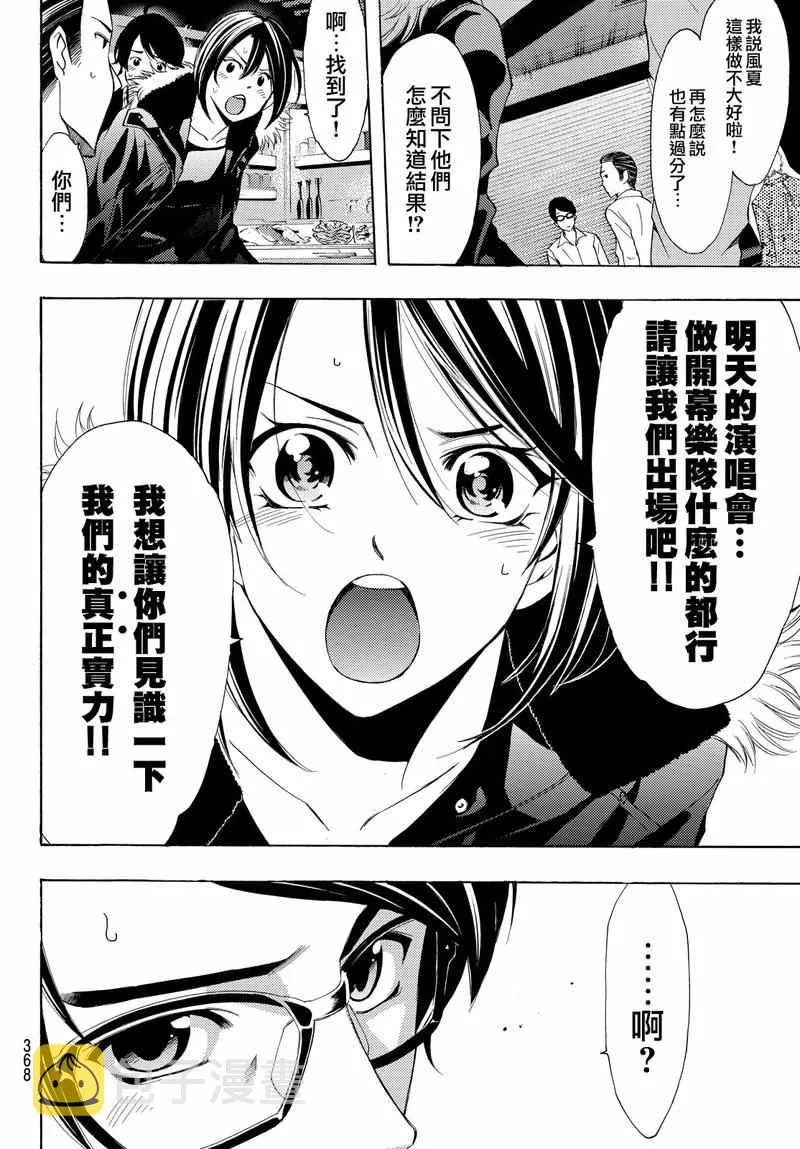 第125话 第10页