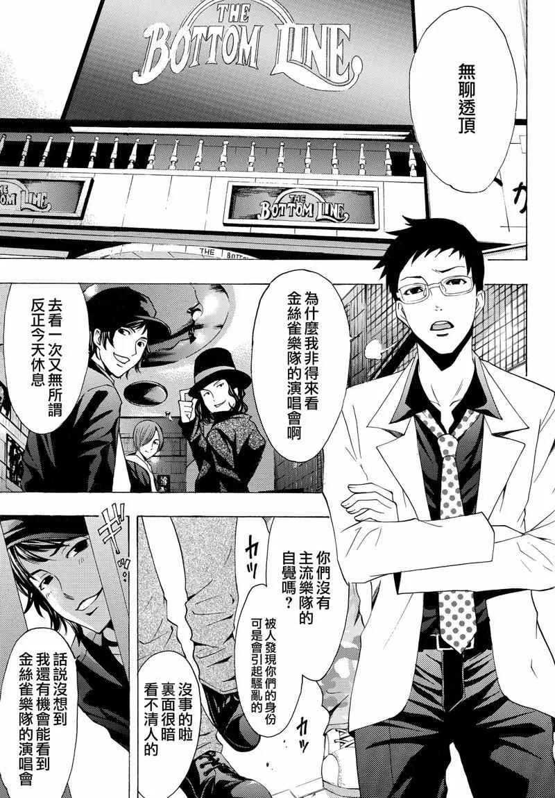 第125话 第11页