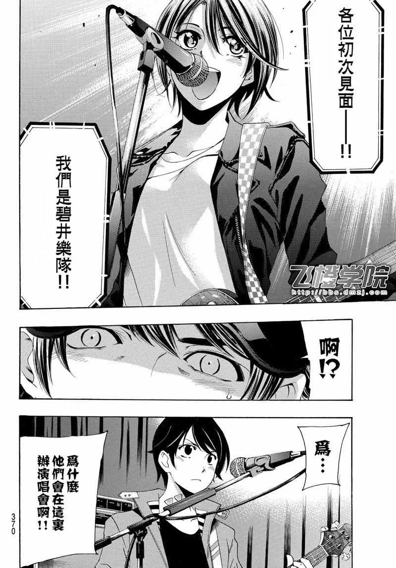 第125话 第12页
