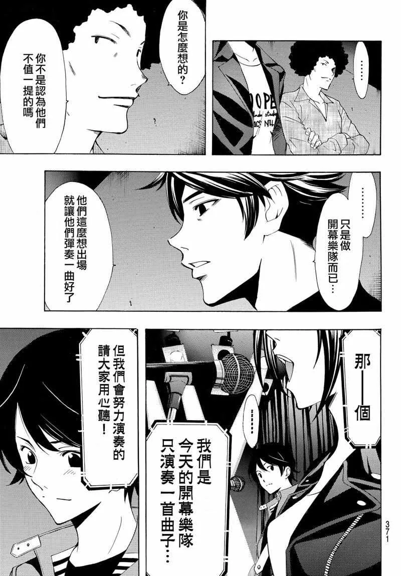 第125话 第13页