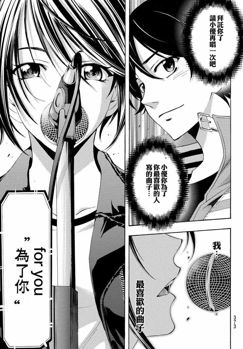 第125话 第15页