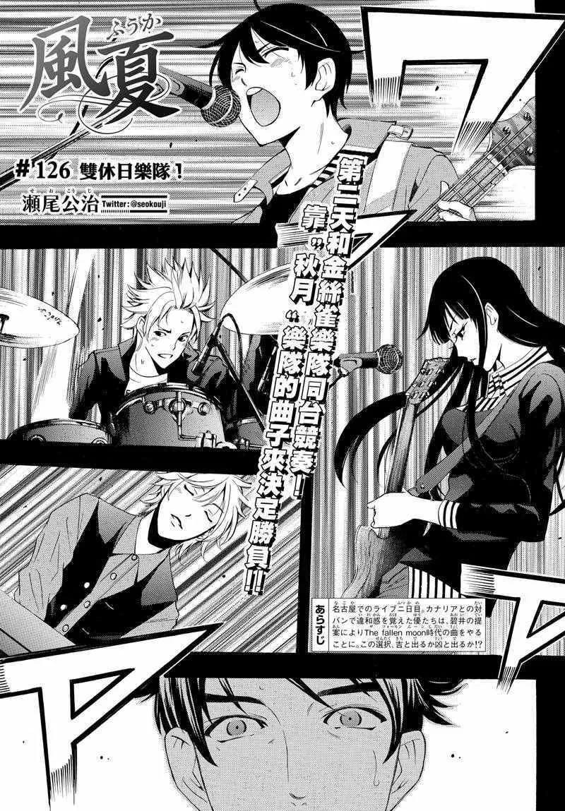 第126话 第1页