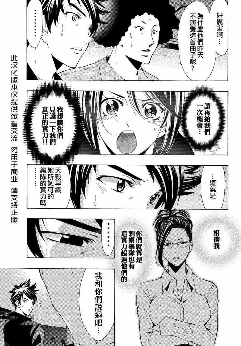 第126话 第3页