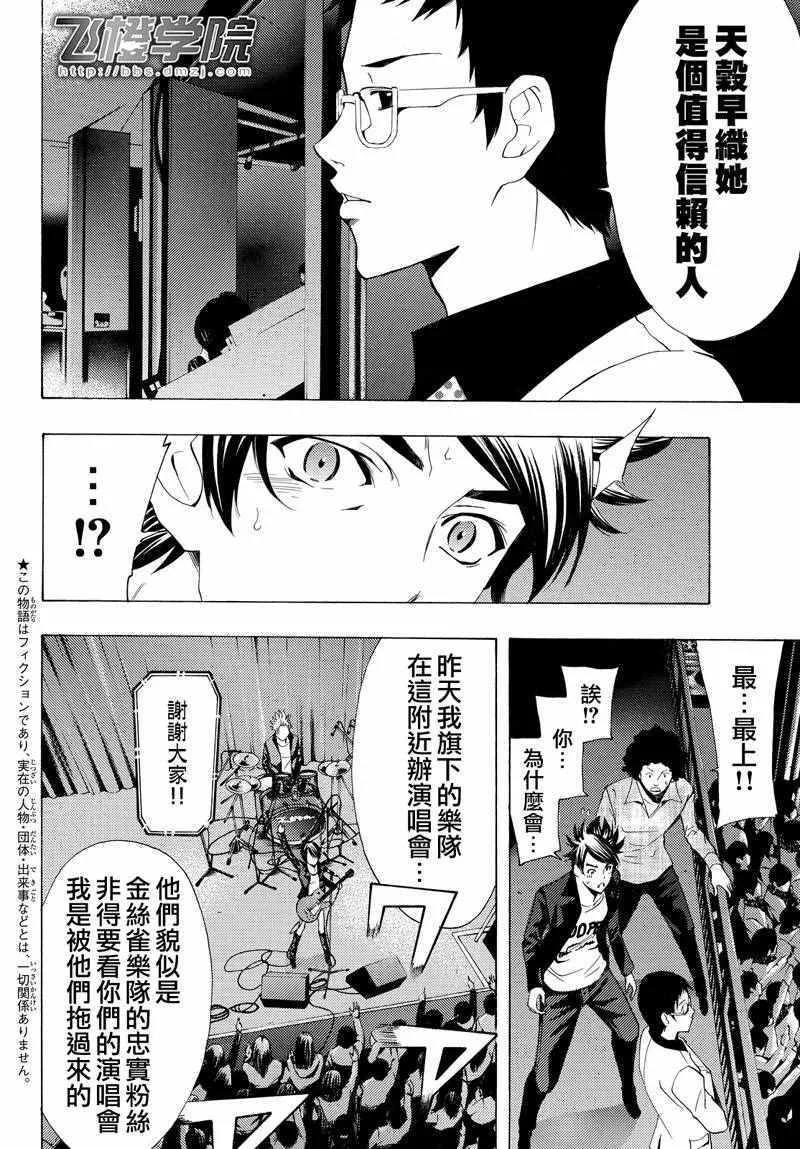 第126话 第4页