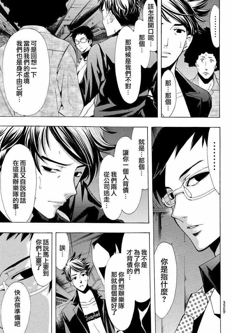 第126话 第5页
