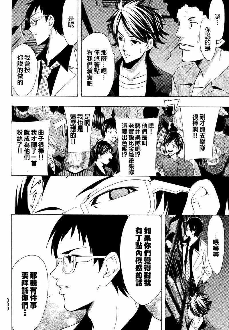 第126话 第6页