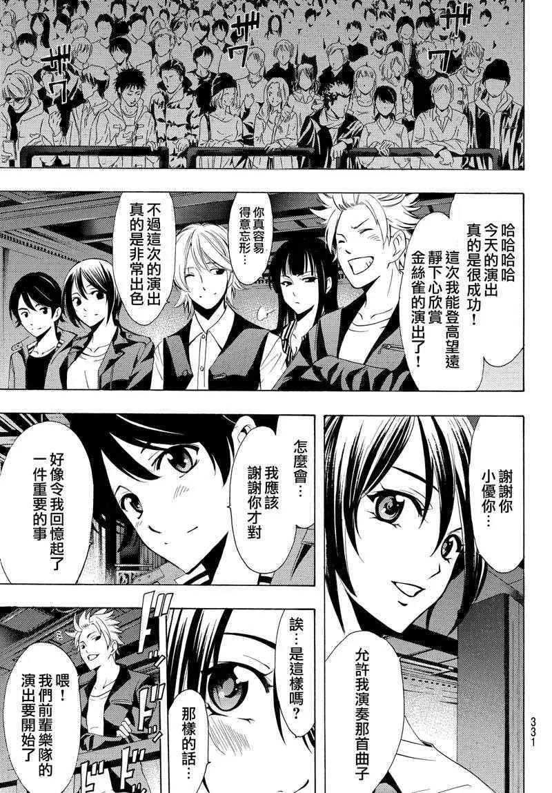 第126话 第7页