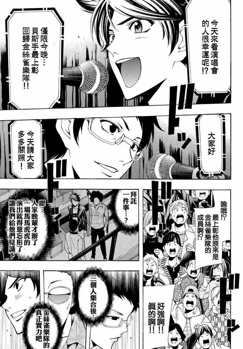 第126话 第9页