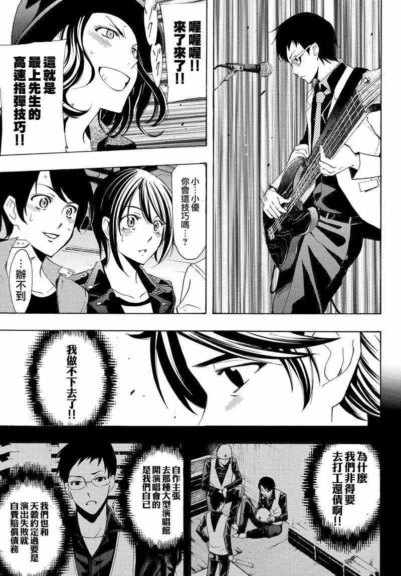 第126话 第11页
