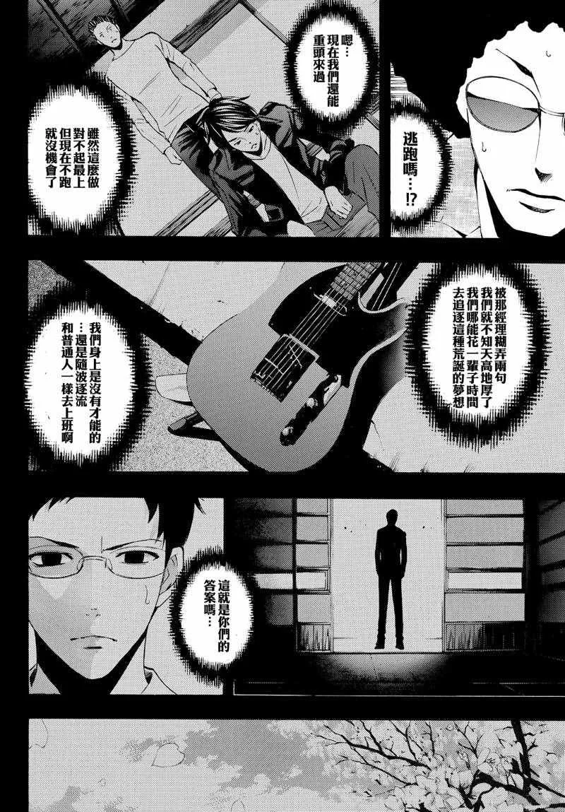 第126话 第12页