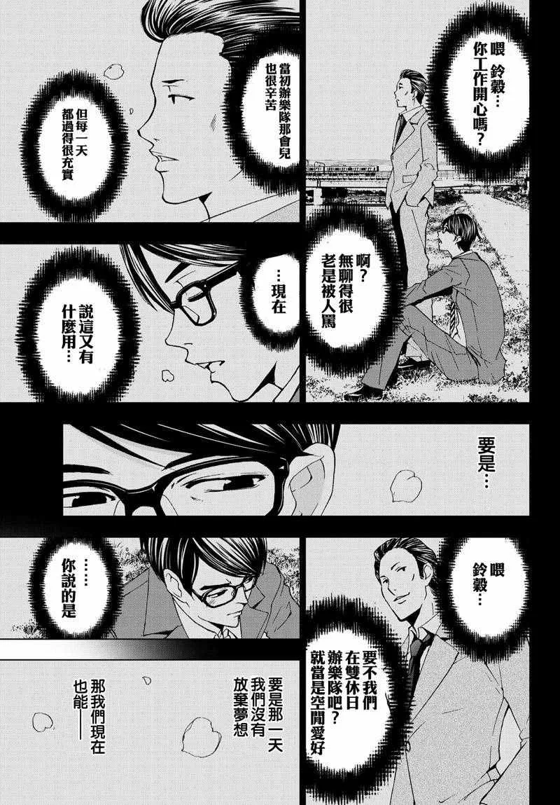 第126话 第13页