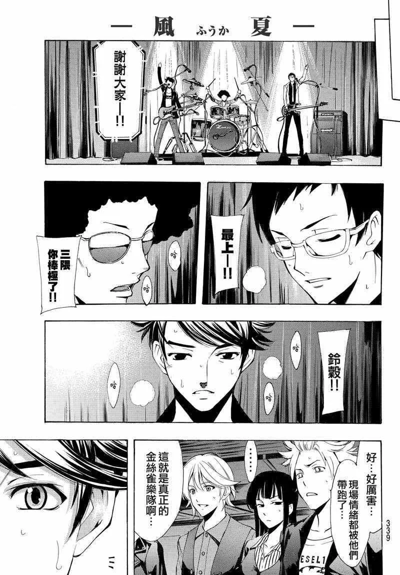 第126话 第15页