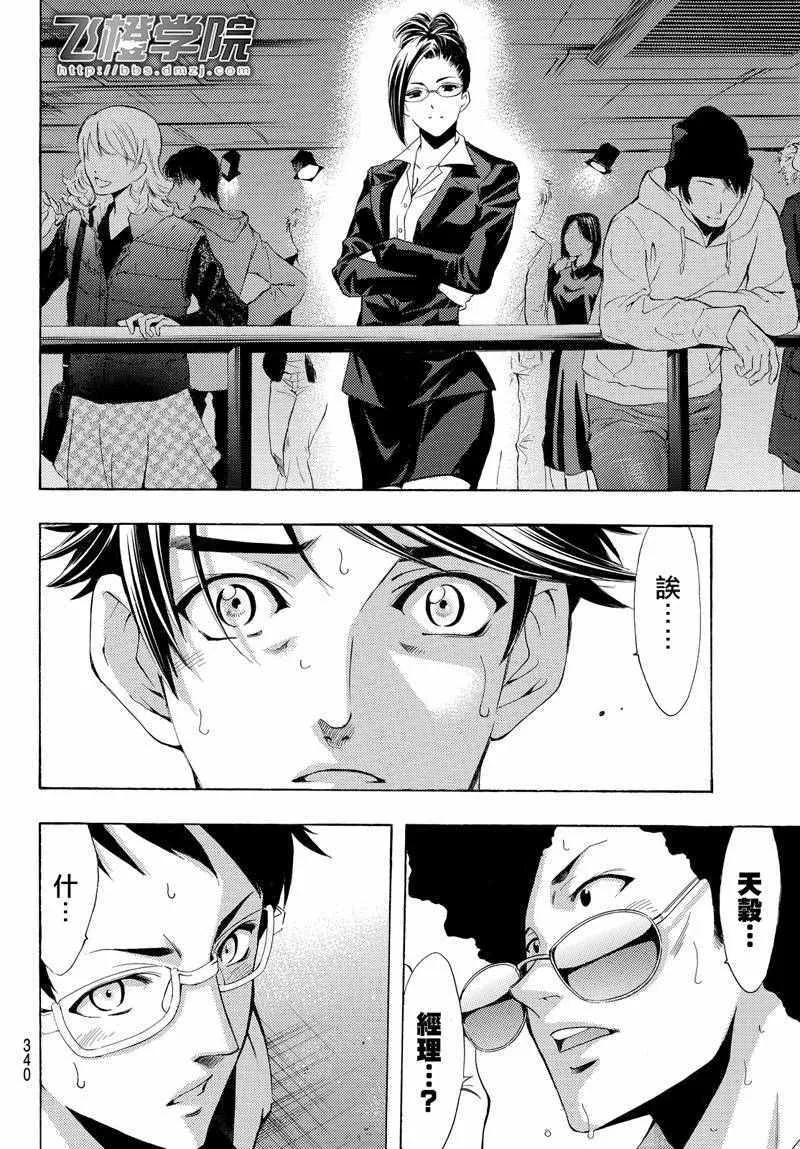 第126话 第16页