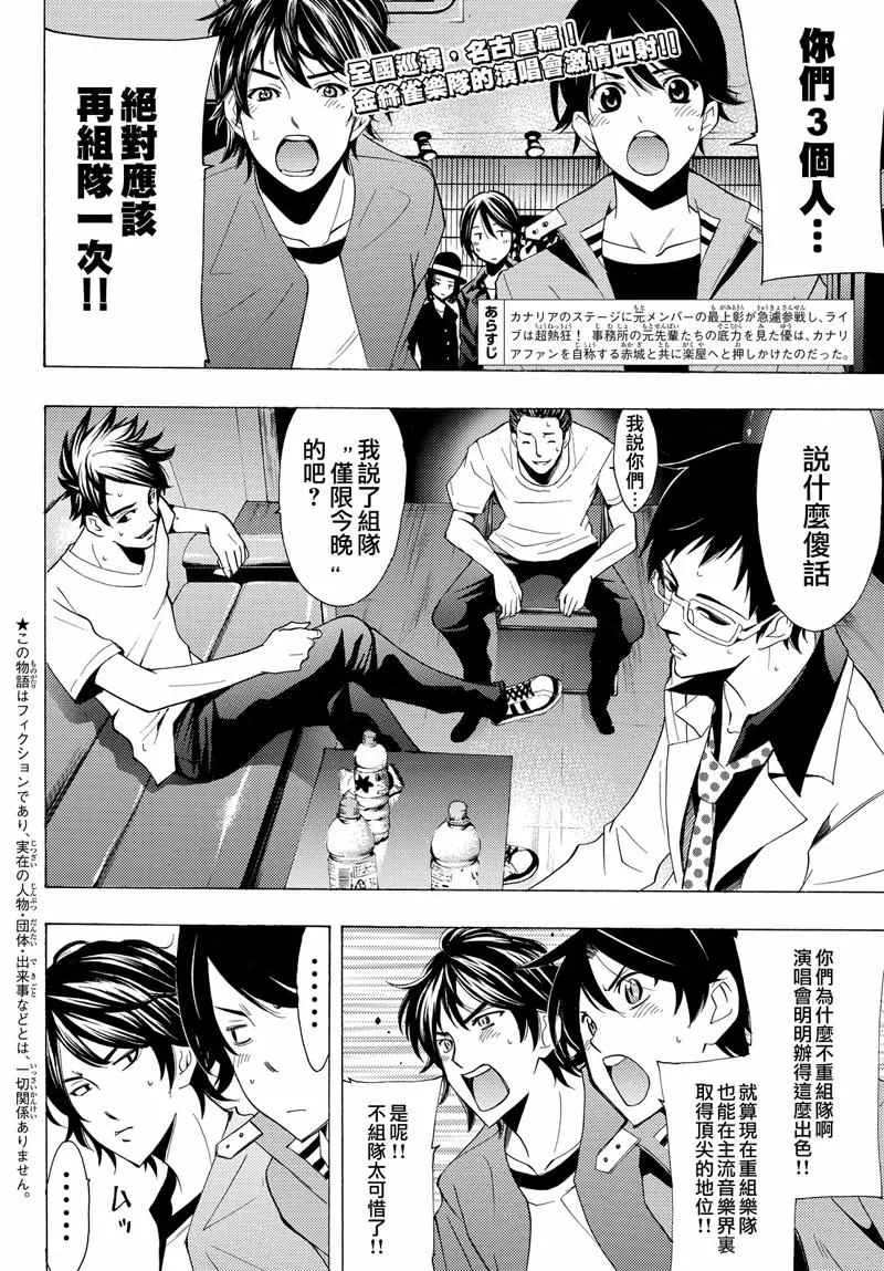 第127话 第2页