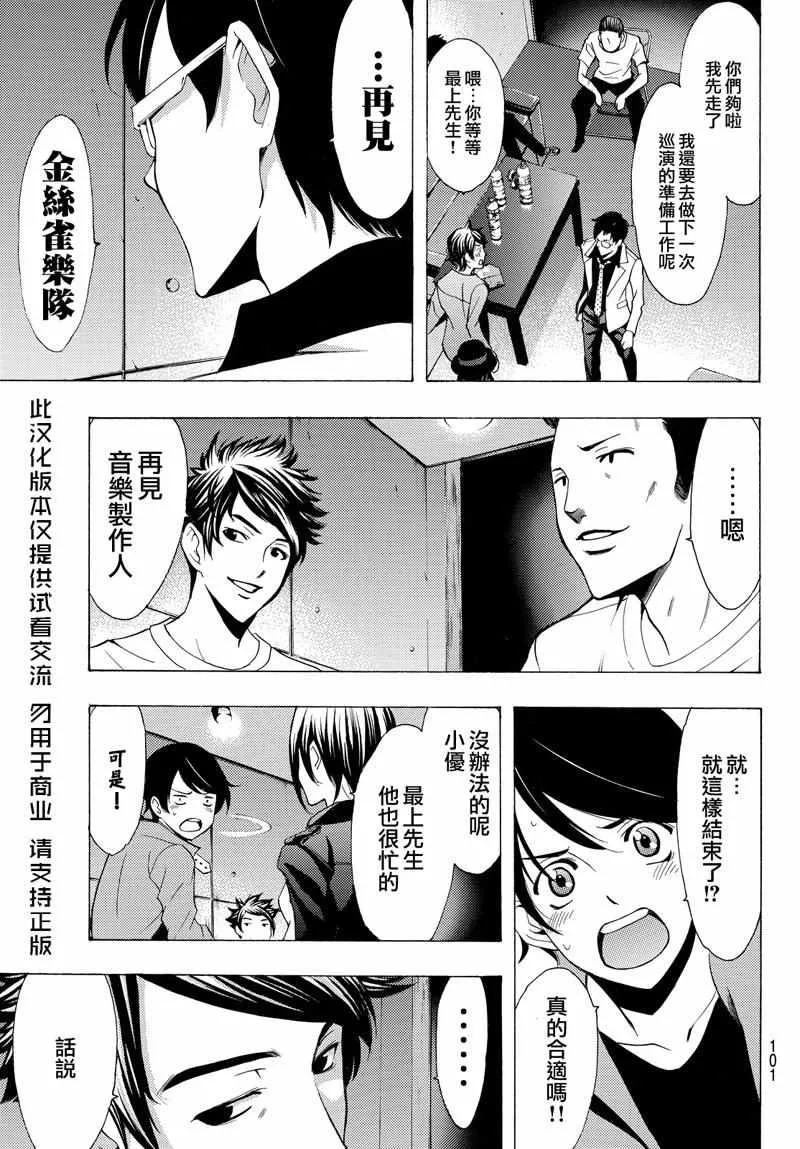 第127话 第3页