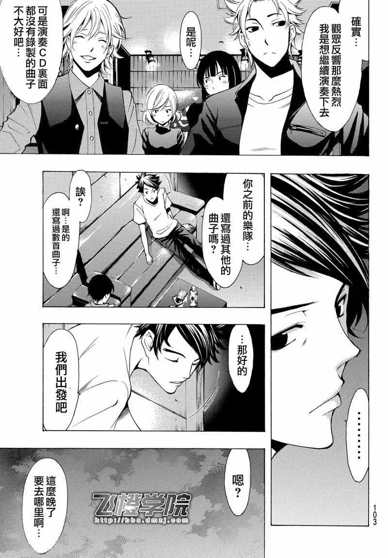 第127话 第5页