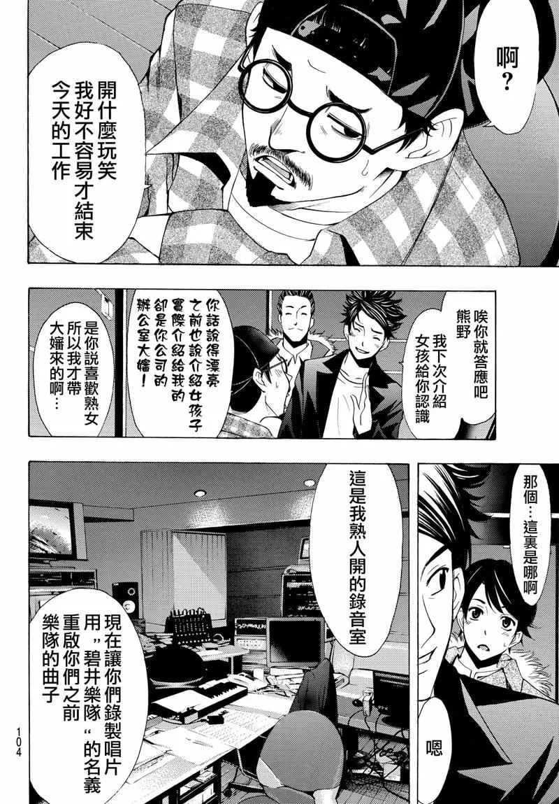 第127话 第6页