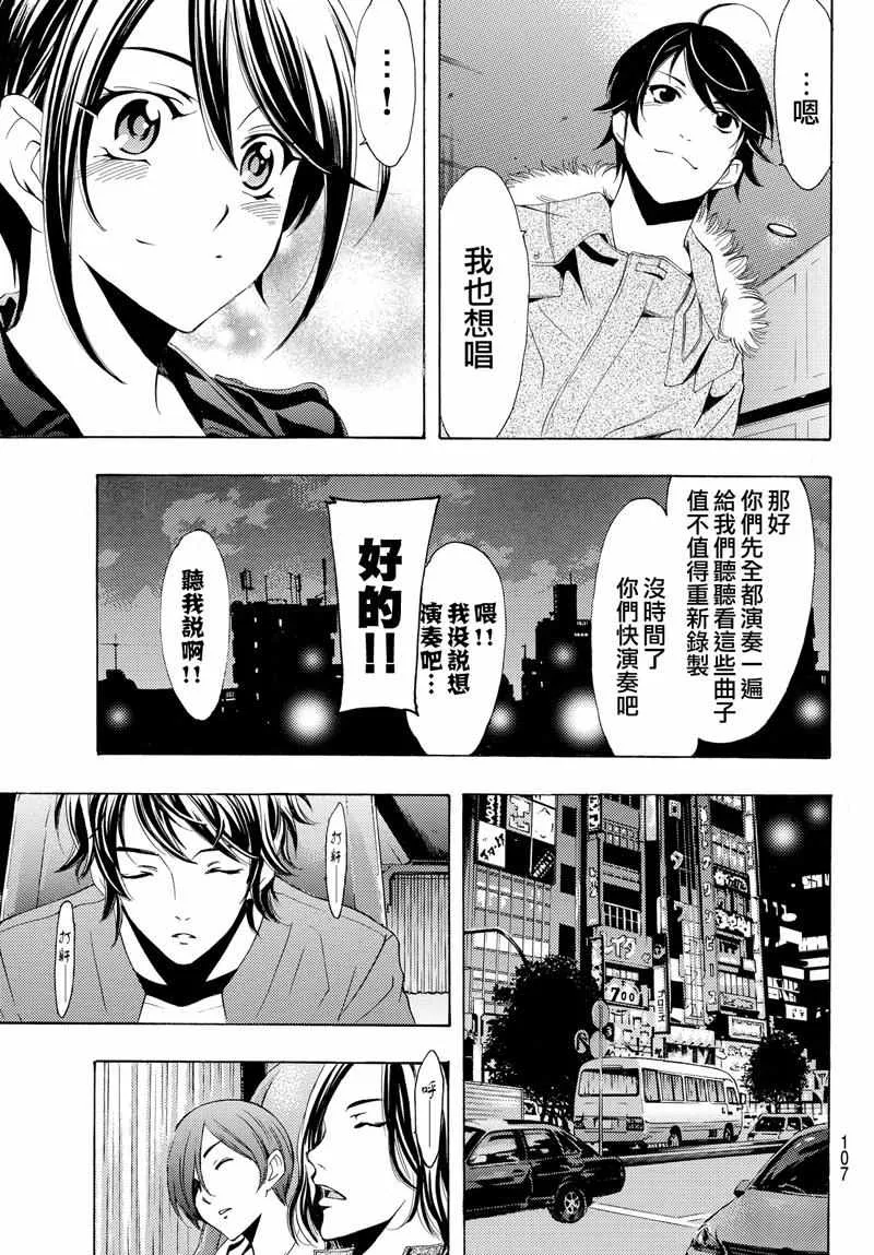 第127话 第9页