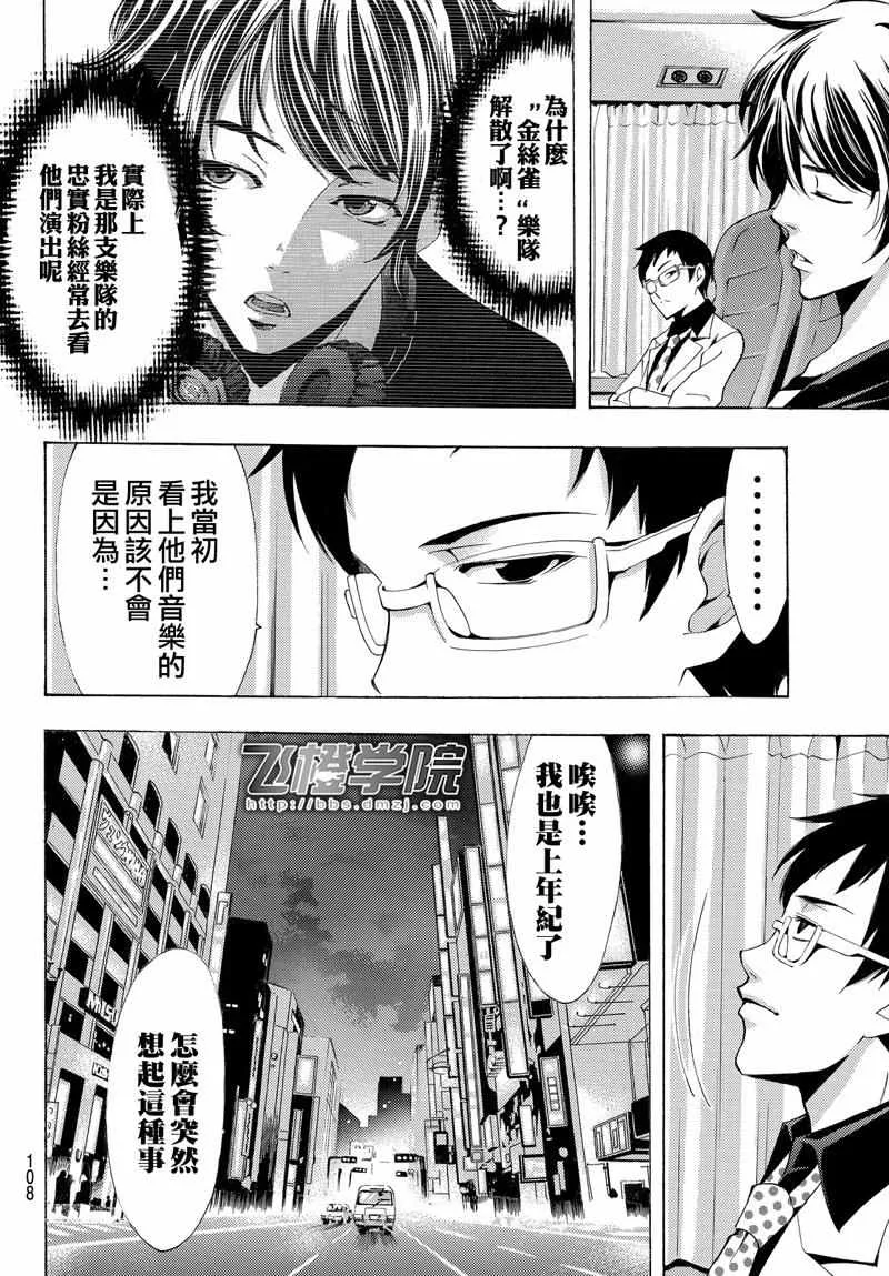 第127话 第10页